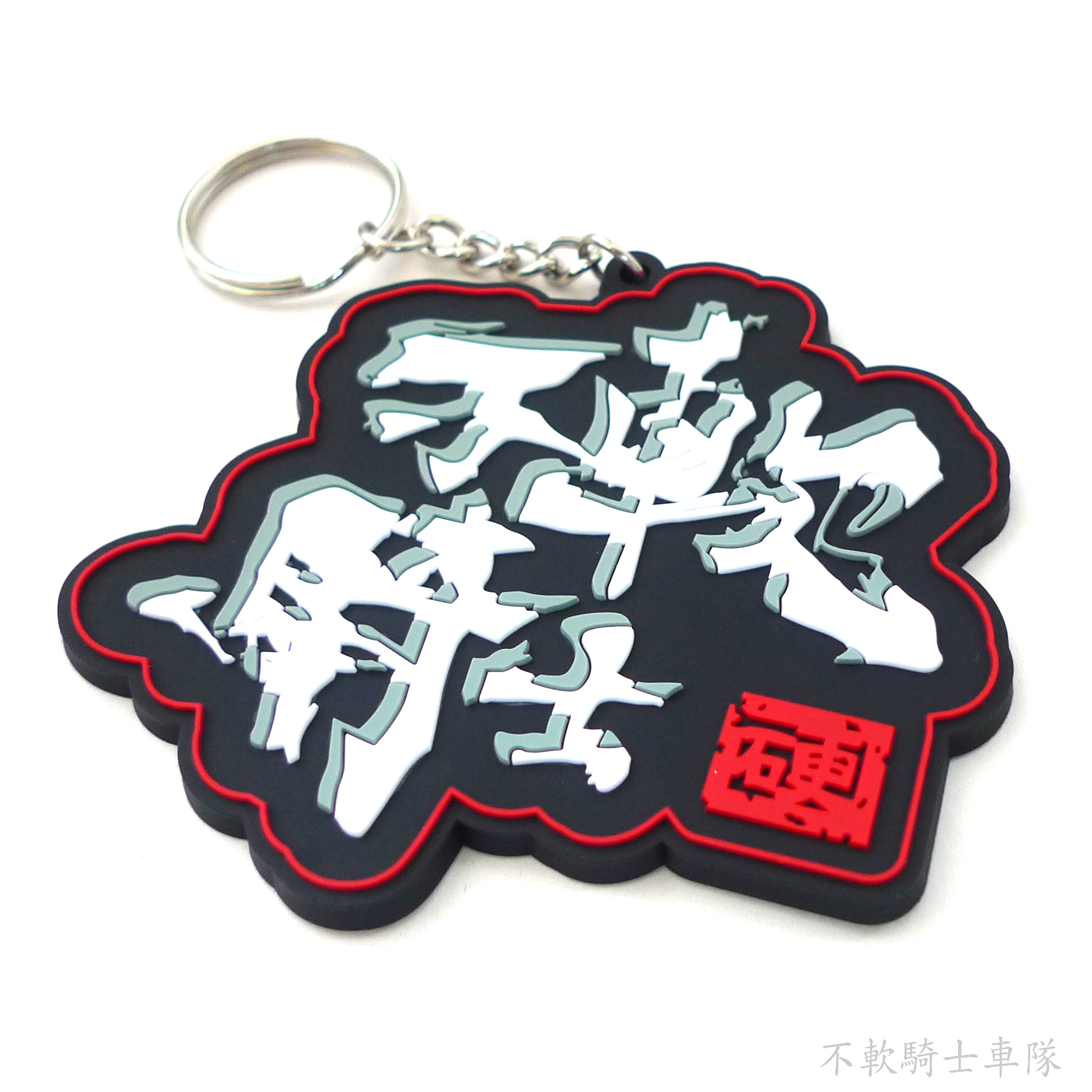 key chains 1